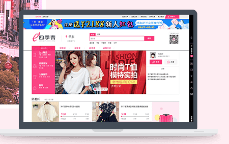 大商創(chuàng)為四季青服裝網(wǎng)提供了什么服務(wù)