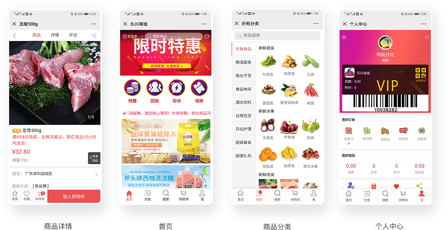 樂興商城怎么樣？大商創(chuàng)為樂興商城解決了什么