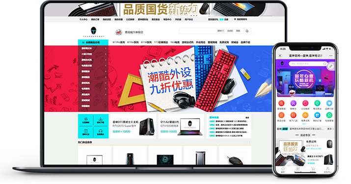 雷神怎么樣？大商創(chuàng)為Thunderobot科技提供了什么服務(wù)