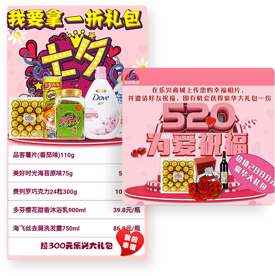 樂興商城怎么樣？大商創(chuàng)為樂興商城解決了什么