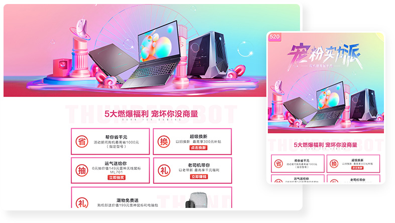 雷神怎么樣？大商創(chuàng)為Thunderobot科技提供了什么服務(wù)