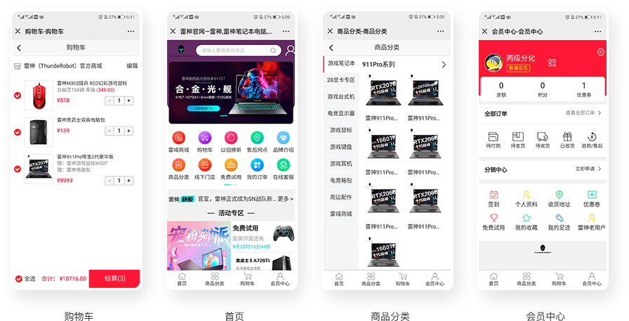 雷神怎么樣？大商創(chuàng)為Thunderobot科技提供了什么服務(wù)