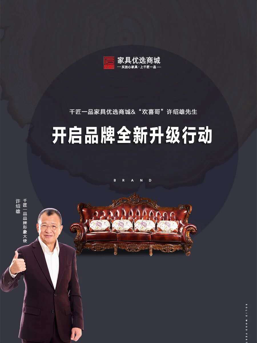 千匠一品家具怎么樣？大商創(chuàng)為千匠一品解決了什么痛點(diǎn)