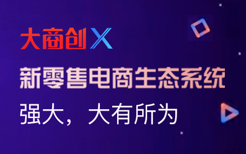 您如何開發(fā)多用戶b2b2c商城系統(tǒng)