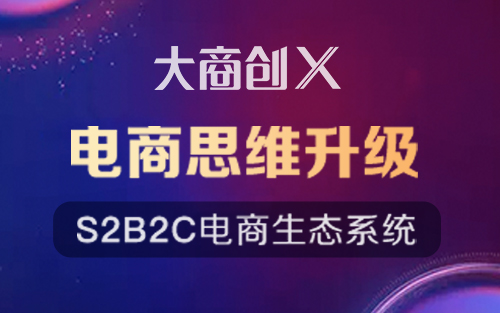開發(fā)b2b2c商城系統(tǒng)之前需要做什么