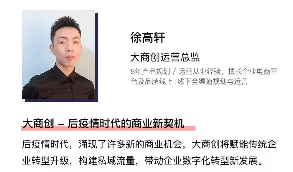 大商創(chuàng)華為云市場直播！點擊觀看！
