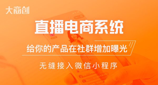 小程序直播需要什么資質(zhì)