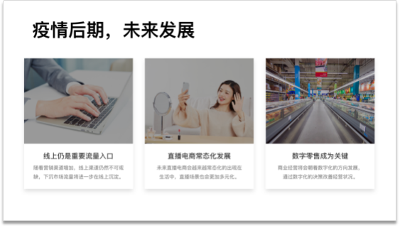 發(fā)現(xiàn)后疫情時(shí)代商業(yè)新契機(jī)！大商創(chuàng)現(xiàn)身華為云直播間