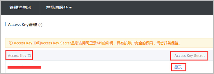 【大商創(chuàng)使用教程】阿里大于（阿里短信）配置說明教程