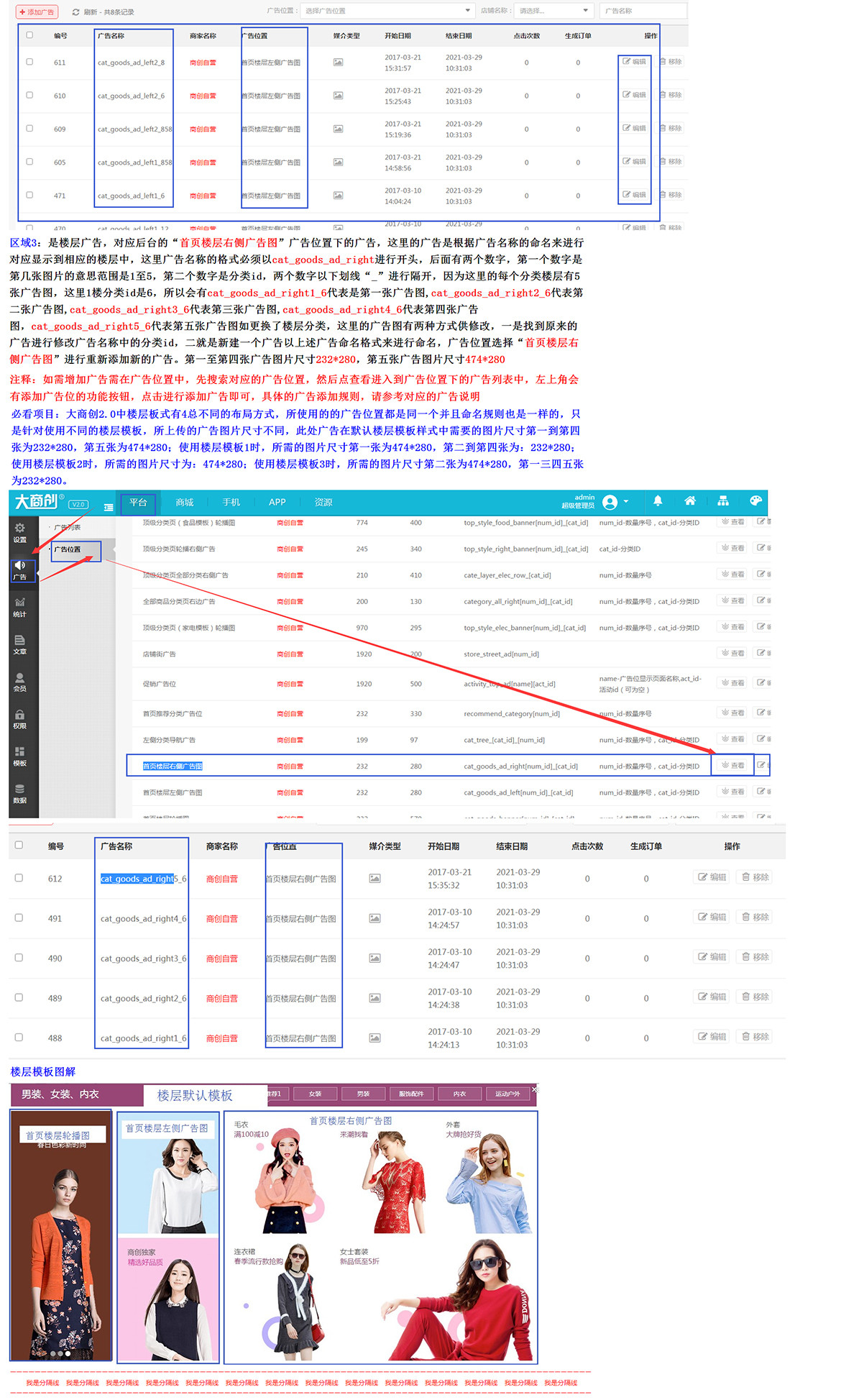 【大商創(chuàng)使用教程】大商創(chuàng)2.0首頁設(shè)置部分使用教程