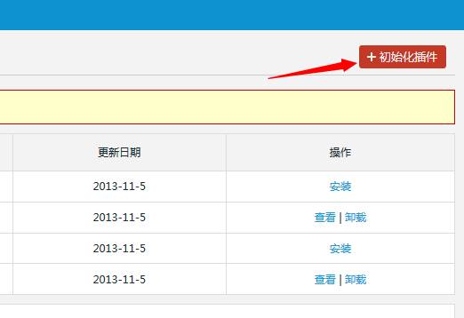 【大商創(chuàng)使用教程】第三方登錄插件（QQ互聯(lián)）申請流程