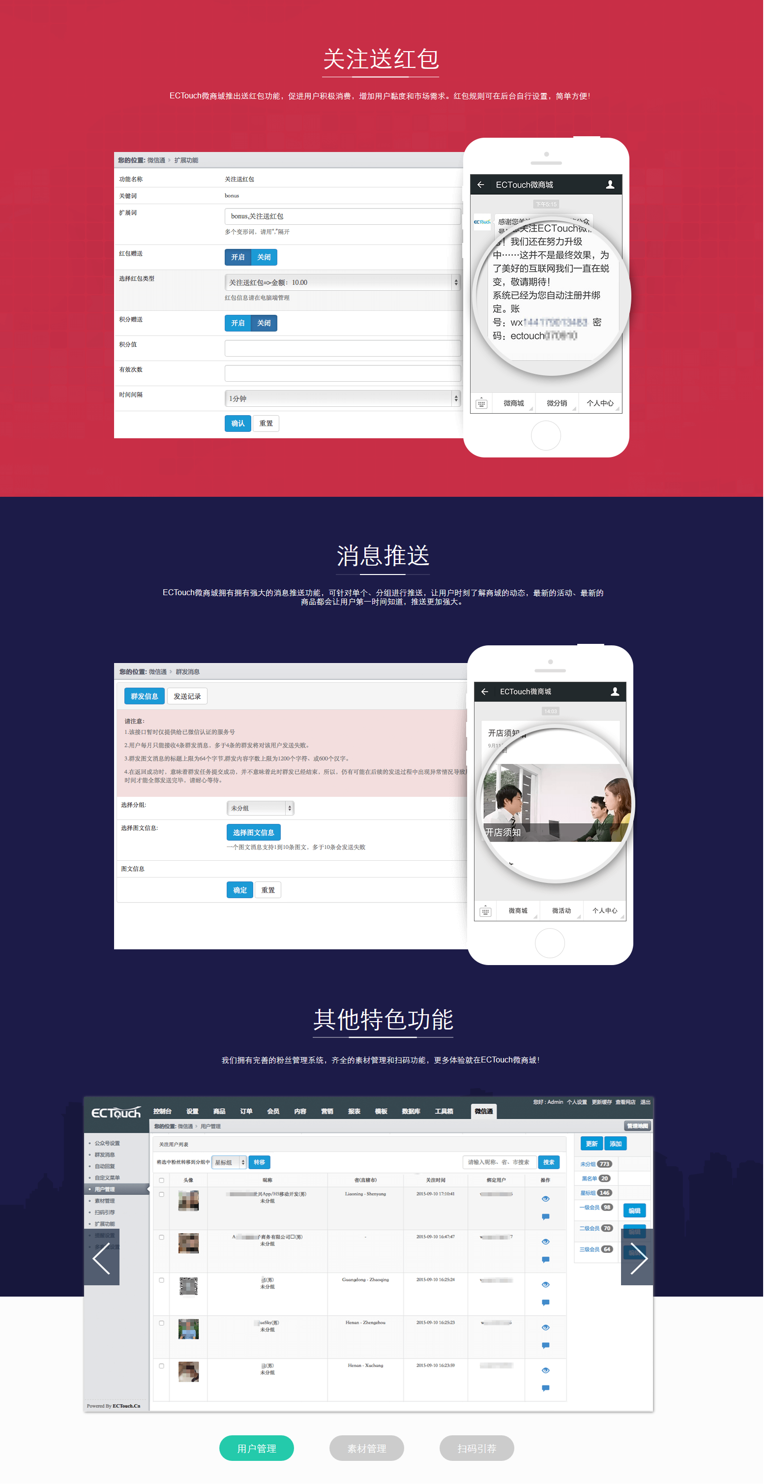 大商創(chuàng)微商城系統(tǒng)（微信通）