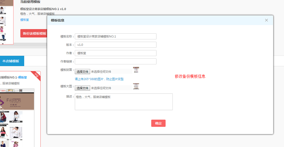 【大商創(chuàng)使用教程】商家店鋪可視化操作簡述