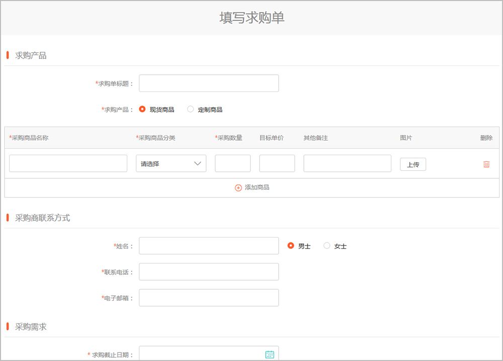 【大商創(chuàng)使用教程】供求使用說明簡(jiǎn)述