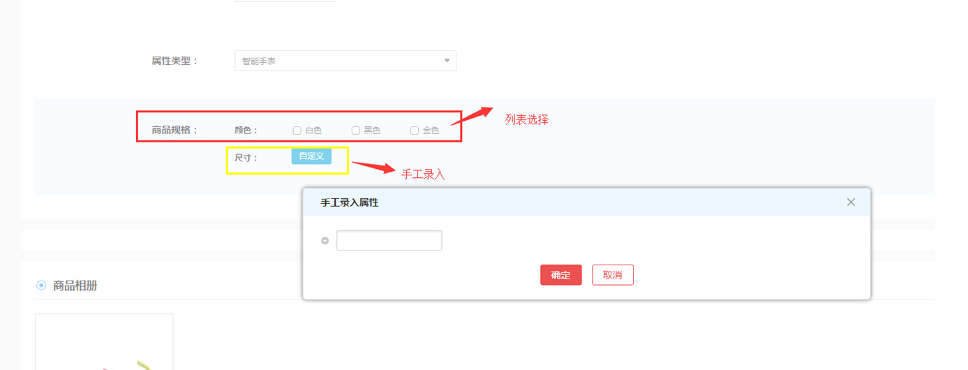 【大商創(chuàng)使用說明】平臺商品類型添加操作說明