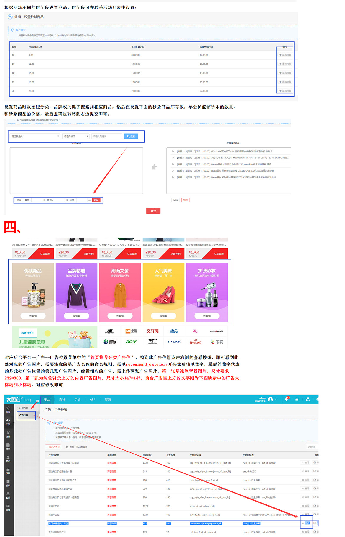 【大商創(chuàng)使用教程】大商創(chuàng)2.0首頁設(shè)置部分使用教程