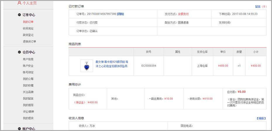 【大商創(chuàng)使用教程】大商創(chuàng)團購活動說明