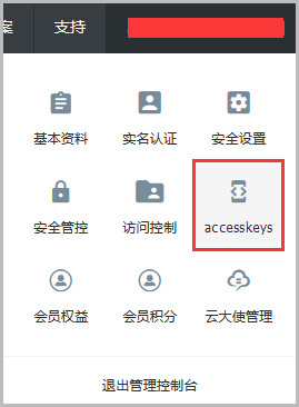 【大商創(chuàng)使用教程】阿里大于（阿里短信）配置說明教程