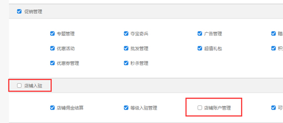 【大商創(chuàng)使用教程】商家結(jié)算申請(qǐng)流程