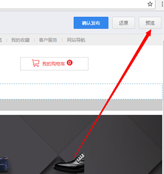 【大商創(chuàng)使用教程】專題可視化操作簡述