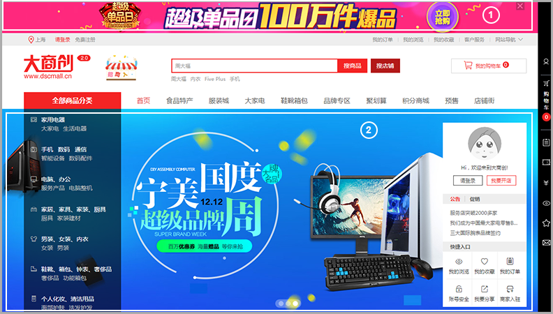【大商創(chuàng)使用教程】大商創(chuàng)廣告設(shè)置操作說明