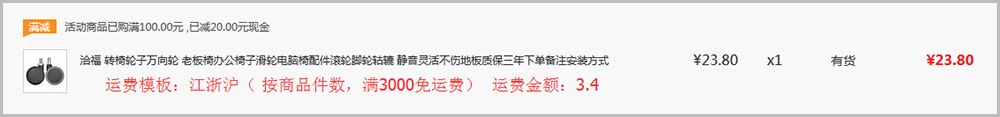 【大商創(chuàng)常見問題】大商創(chuàng)v2.4及以上版本運(yùn)費(fèi)設(shè)置教程說明