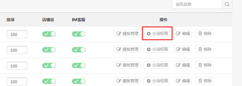 【大商創(chuàng)使用教程】商家結(jié)算申請(qǐng)流程