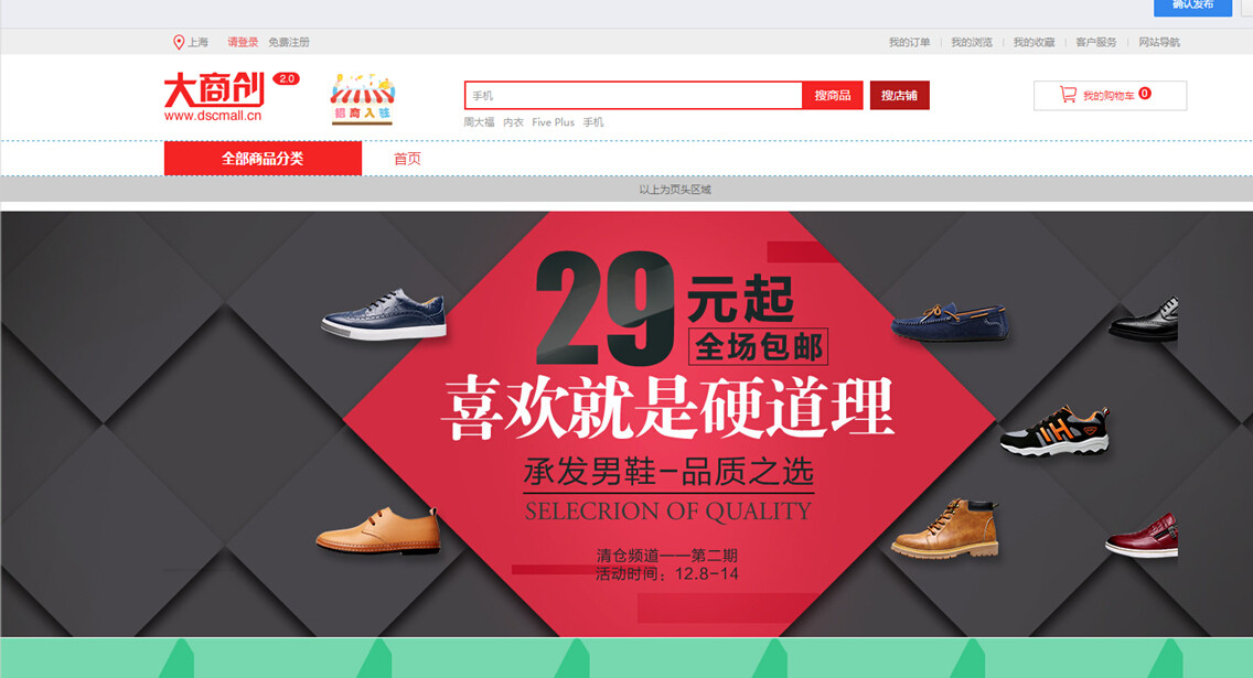 【大商創(chuàng)使用教程】專題可視化操作簡述