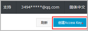 【大商創(chuàng)使用教程】阿里大于（阿里短信）配置說明教程