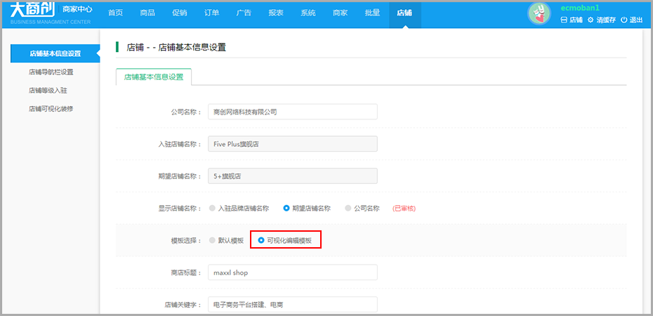 【大商創(chuàng)使用教程】大商創(chuàng)圖片庫(kù)功能說(shuō)明