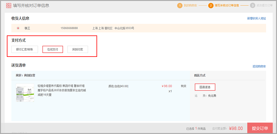 【大商創(chuàng)使用教程】大商創(chuàng)支付方式設(shè)置