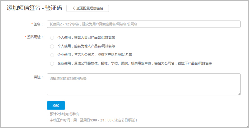【大商創(chuàng)使用教程】阿里大于（阿里短信）配置說明教程