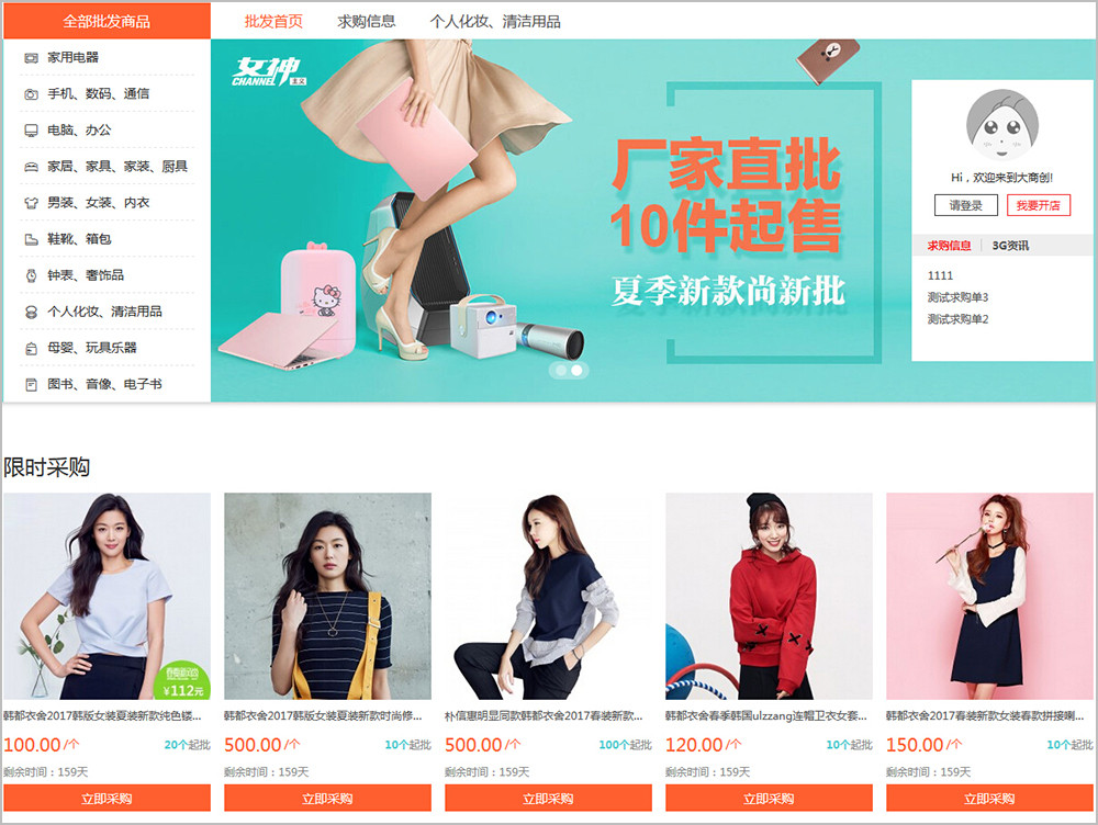 【大商創(chuàng)使用教程】供求使用說明簡(jiǎn)述
