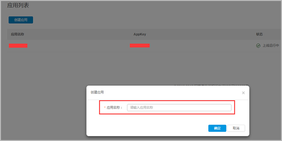 【大商創(chuàng)使用教程】阿里大于（阿里短信）配置說明教程