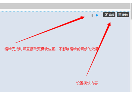 【大商創(chuàng)使用教程】商家店鋪可視化操作簡述