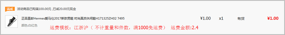 【大商創(chuàng)常見問題】大商創(chuàng)v2.4及以上版本運(yùn)費(fèi)設(shè)置教程說明