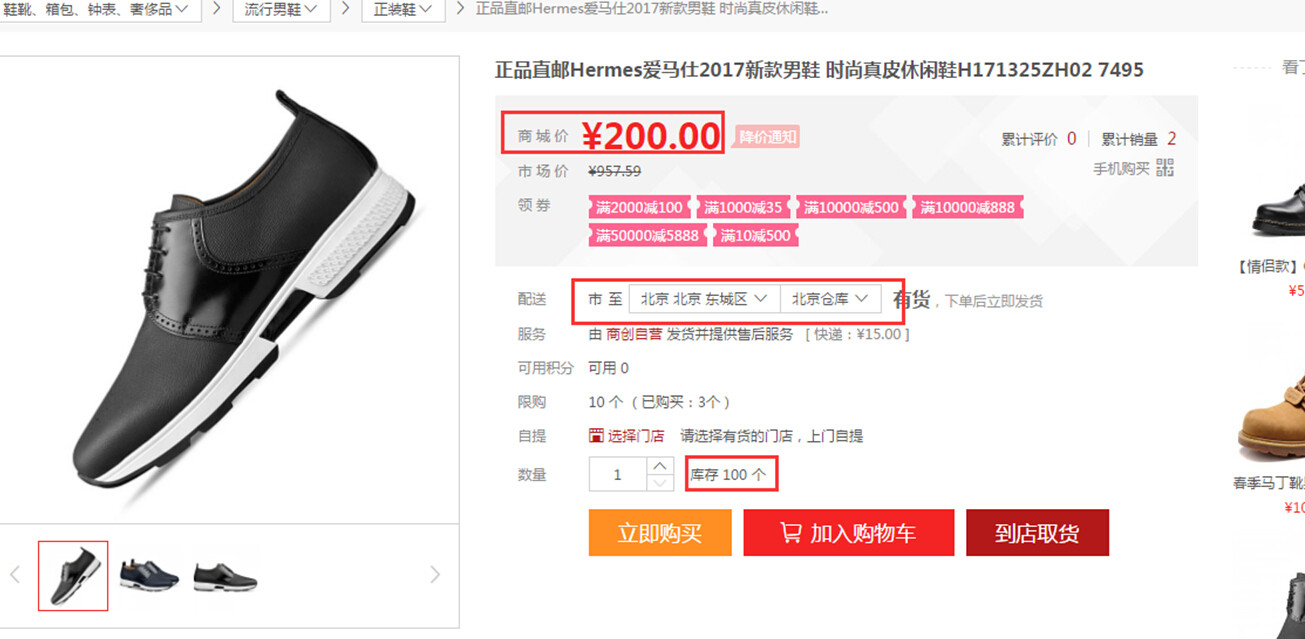【大商創(chuàng)使用說明】大商創(chuàng)倉庫設置簡述