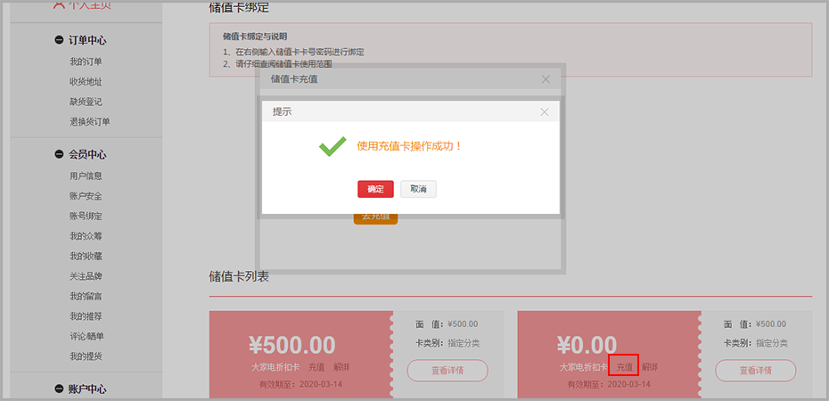 【大商創(chuàng)使用教程】大商創(chuàng)儲(chǔ)值卡功能說明