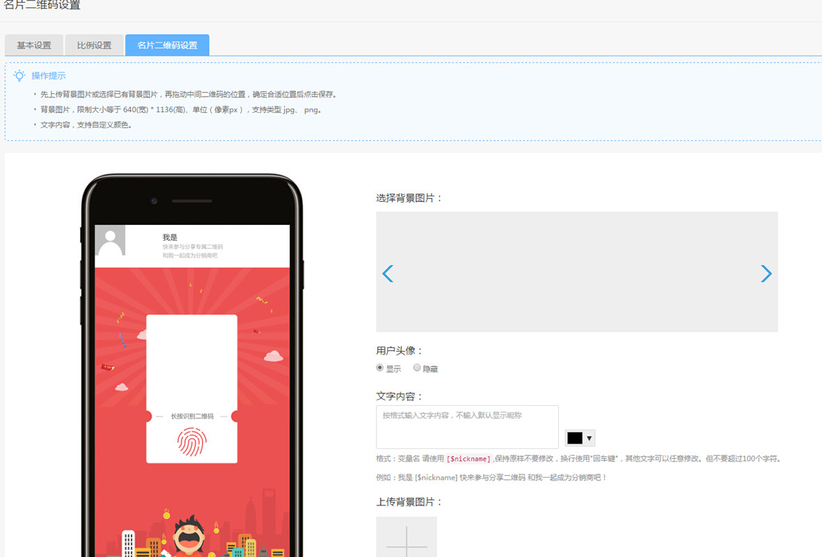 【大商創(chuàng)使用教程】分銷店鋪設(shè)置說明