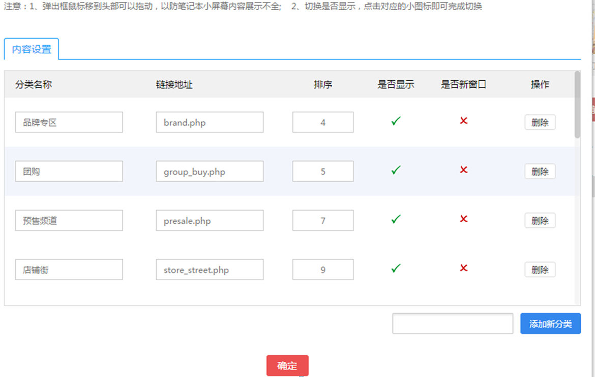 【大商創(chuàng)使用教程】平臺首頁可視化操作簡述