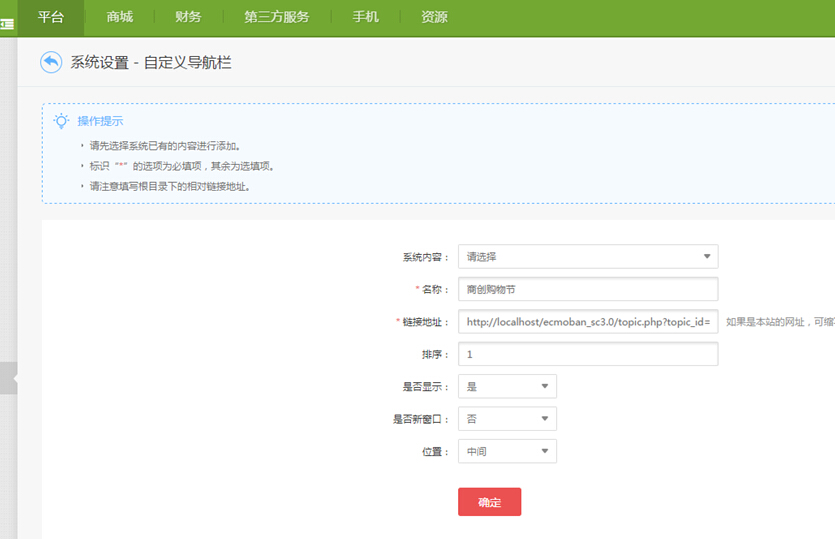 【大商創(chuàng)使用教程】專題可視化操作簡述
