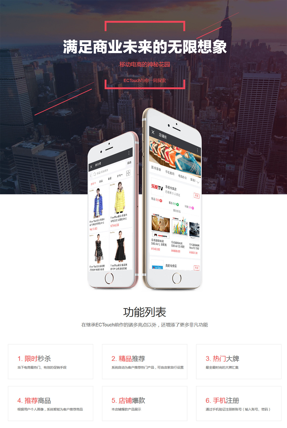 ECTouch多商戶微分銷（無縫對接大商創(chuàng)、包含多商戶微商城）