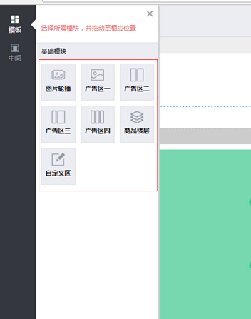【大商創(chuàng)使用教程】專題可視化操作簡述