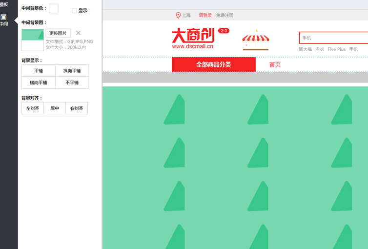 【大商創(chuàng)使用教程】專題可視化操作簡述