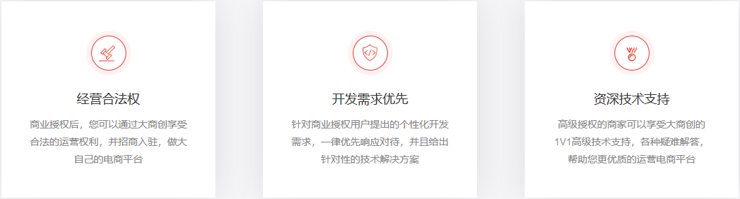大商創(chuàng)價(jià)格多少錢