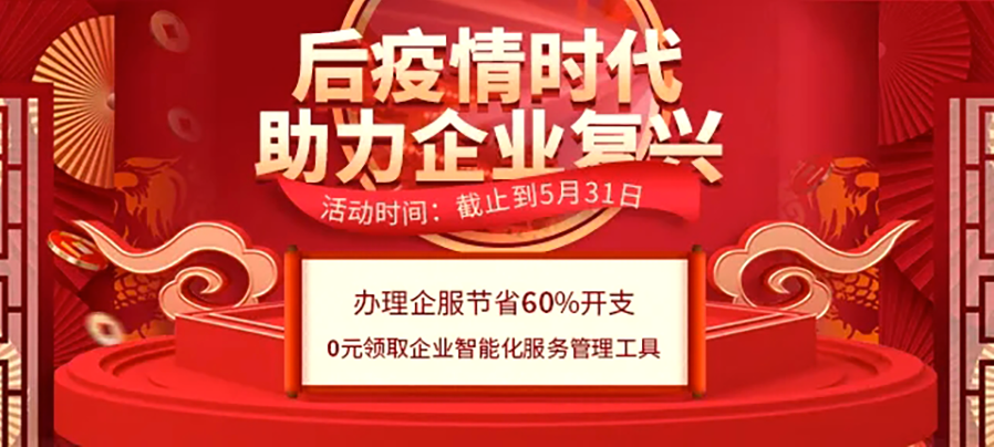 公司寶是什么公司?大商創(chuàng)為公司寶官網(wǎng)解決什么痛點