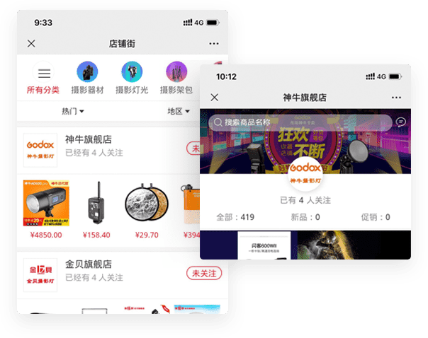 大商創(chuàng)為專業(yè)銷售攝影攝像器材的彤陽商城解決了哪些痛點