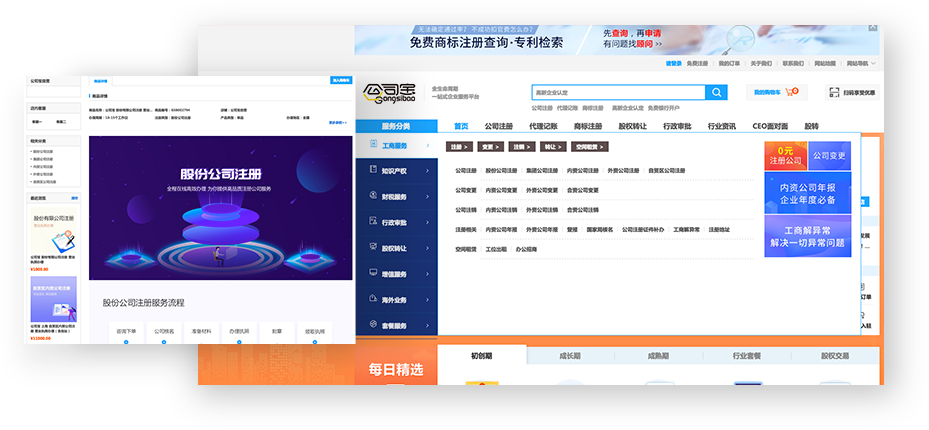 公司寶是什么公司?大商創(chuàng)為公司寶官網(wǎng)解決什么痛點