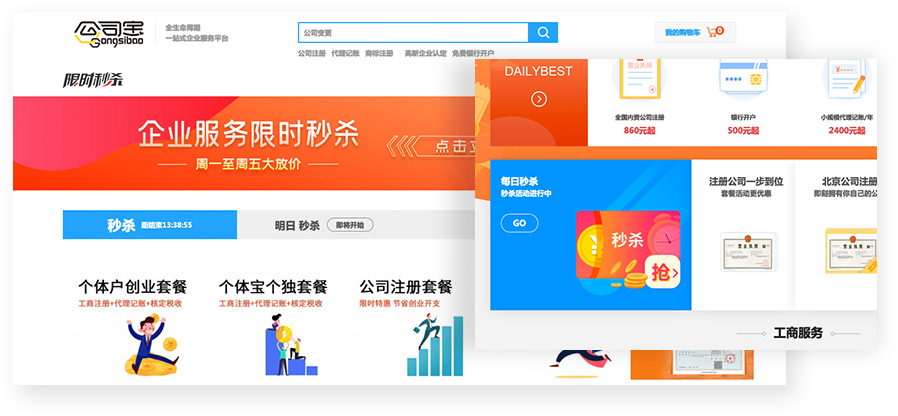 公司寶是什么公司?大商創(chuàng)為公司寶官網(wǎng)解決什么痛點