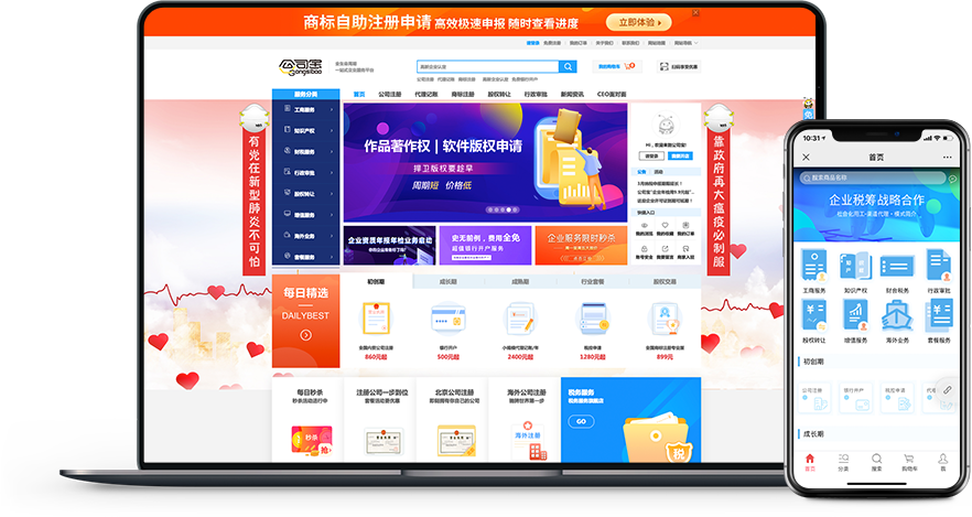 公司寶是什么公司?大商創(chuàng)為公司寶官網(wǎng)解決什么痛點